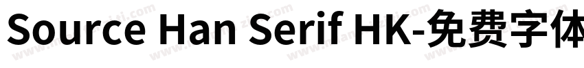 Source Han Serif HK字体转换